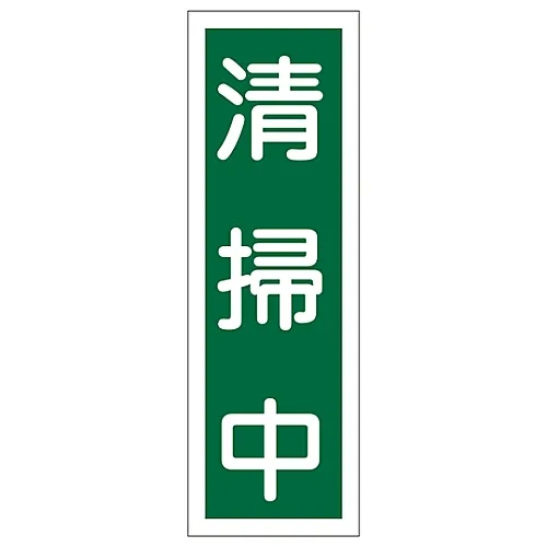 61-3389-28 矩形一般符号清洁GR128 93128