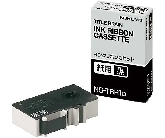 61-0603-30　标签打印机墨水带纸盒黑色墨水带纸盒　NS-TBR1D