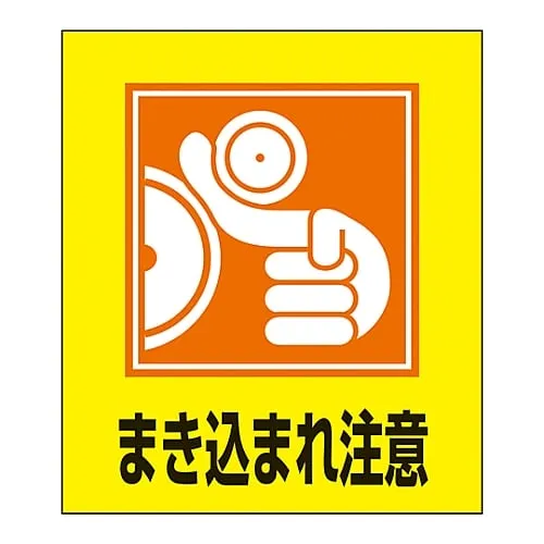 61-3413-61 外文贴纸GK-39 (不要被机器抓到) 99039