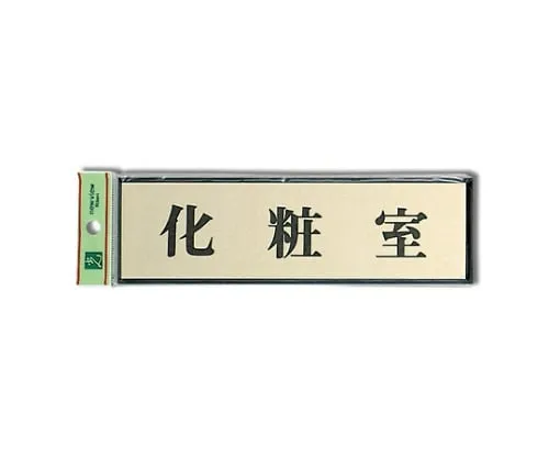 61-7411-81 洗手间200公厘x 60公厘x 3公厘 PL110-7