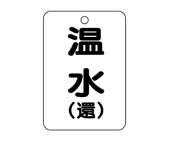 62-6097-53　Uni-stand Nonconforming Product Label Only　454-92
