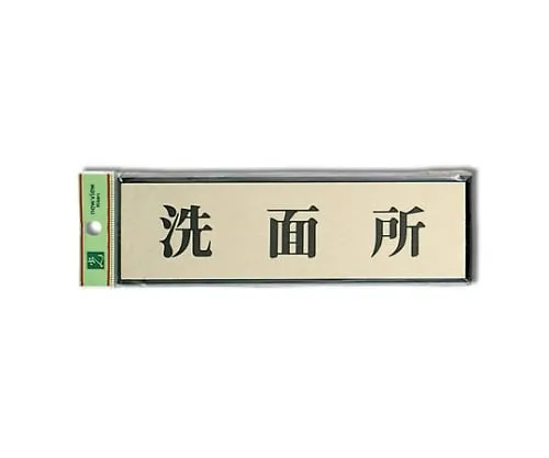 61-7411-80 盥洗室200公厘x 60公厘x 3公厘 PL110-6