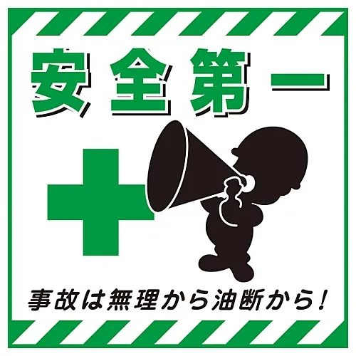 61-3390-43 悬挂招牌安全 个TS-7 100007