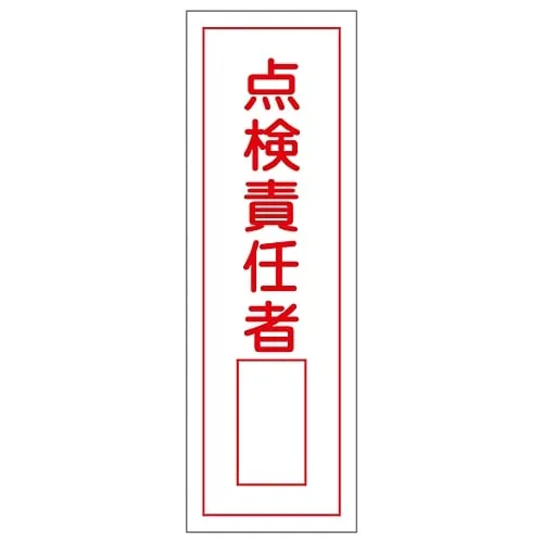 61-3388-71 GR32检测负责人的矩形通用符号 93032