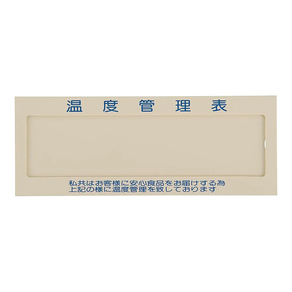 62-6487-58　temperature control table　No.1