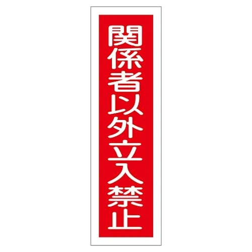 61-3412-24 贴纸认证人员专用贴纸122 47122