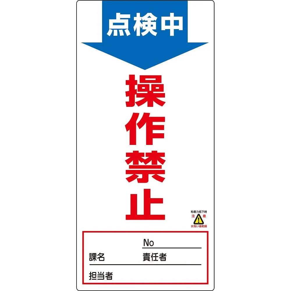61-3387-92 检查中的非磁性超极板不能运行NMG-2 91002