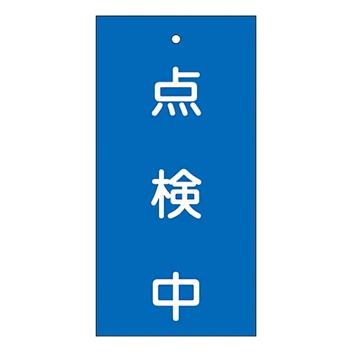 61-3401-51 接受特别检查的阀门指示器15-37 166004