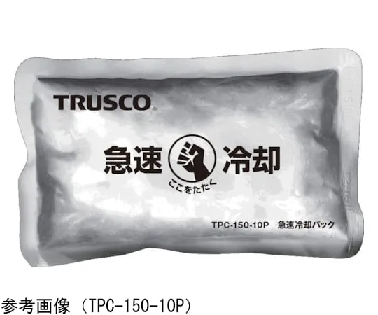 65-2796-19　10个快速冷却包装，散装100克　TPC-100-10P