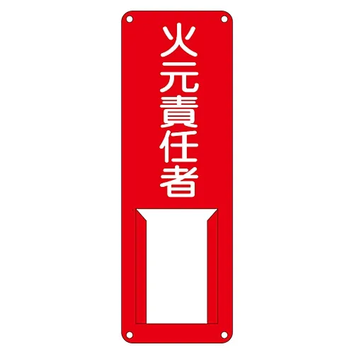 61-3385-26 名称符号 (钢种) 处理火警差异的人员A 45001