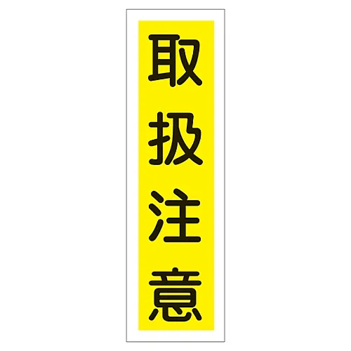 61-3411-88 贴在贴纸手柄上的贴纸23 47023