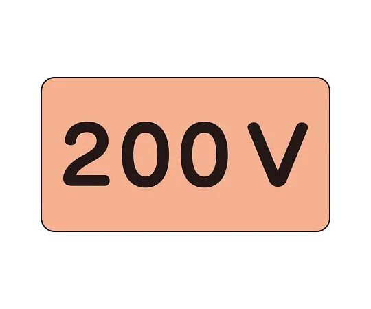 62-6125-20　JIS Piping Identification Sticker AS Type 200 V (Large) 1 Set (10 Sheets)　AS-7-3L