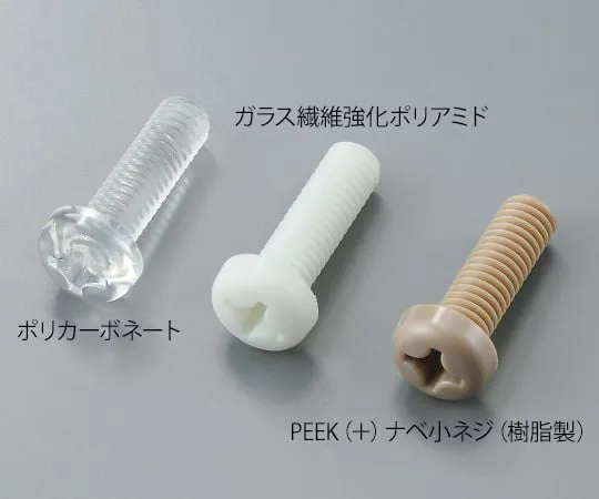 3-9572-02　(+) 平头螺丝 (塑胶) 聚碳酸酯M 2 x 3 mm 100个