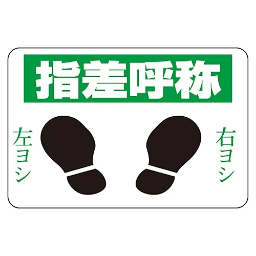 61-3391-49 路面标志指点呼叫路面2 101002