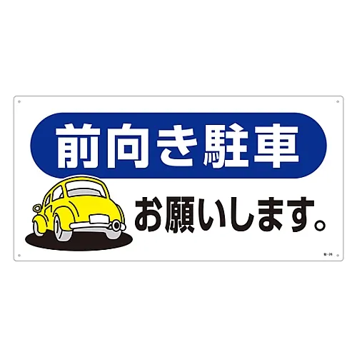61-3435-18 请在前方的停车场签个名。第26公园 107026