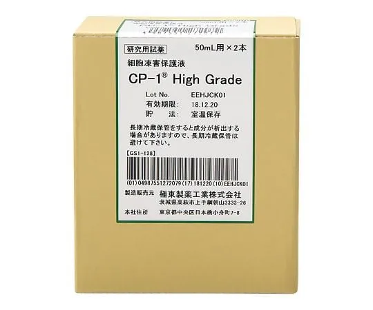 4-2000-01　细胞保存液CP -1 ®高浓度50 mL×2个　27207
