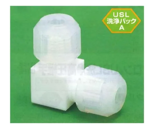62-7074-32　USL-PTFE连接关节肘型6φ00U-057-01N　00U-057-01N