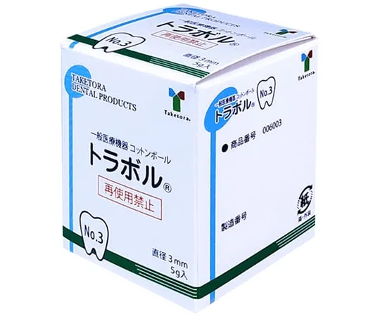 65-2781-25　Absorbent Cotton No. 3 50 g　006003