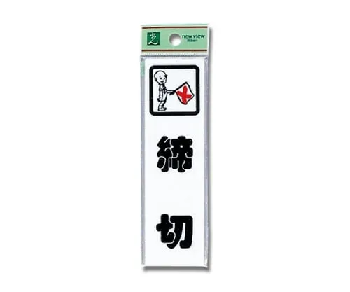 61-7412-05 封闭140 x 40 x 2公厘 CM140-10