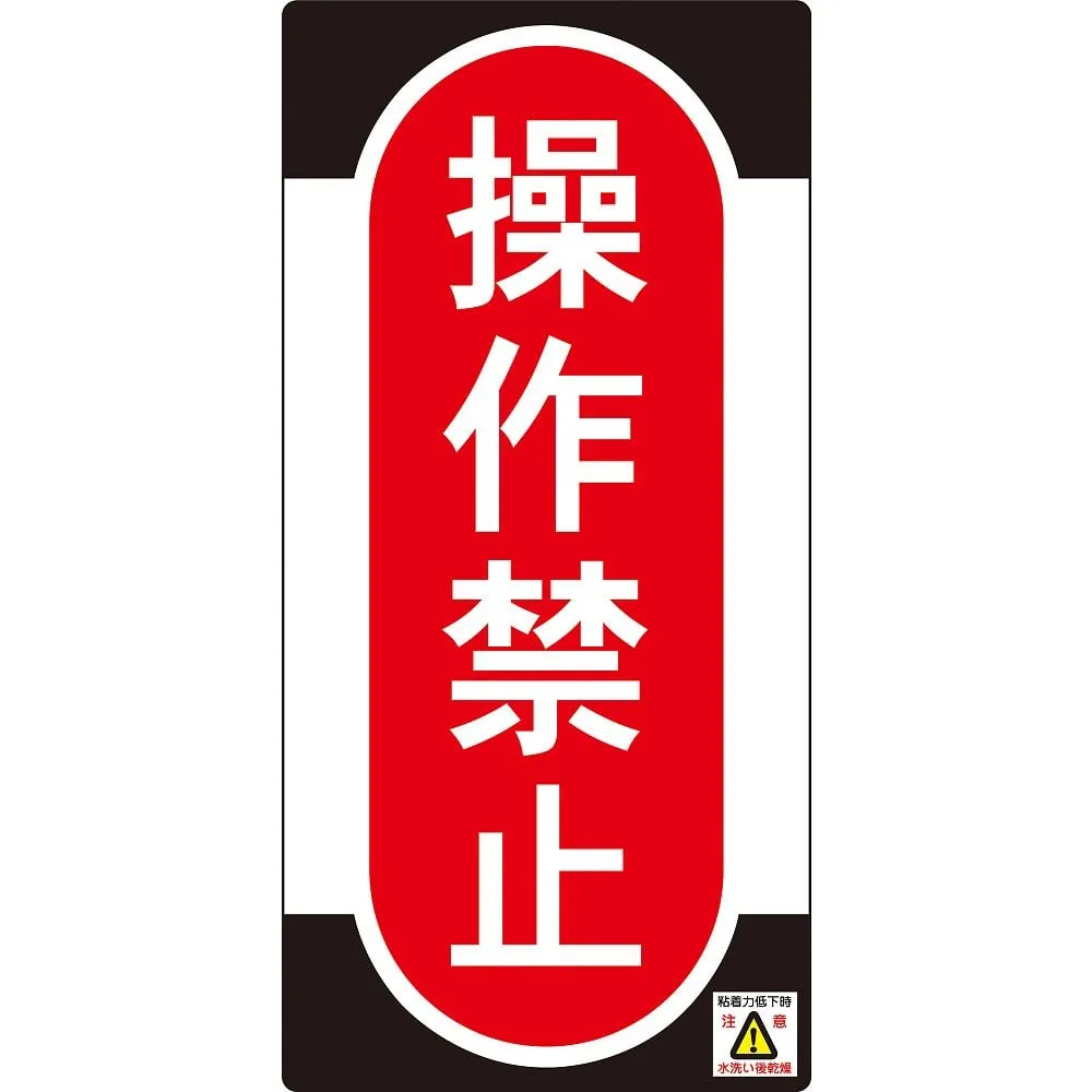 61-3387-99 非磁性超极板无法操作NMG-9 91009
