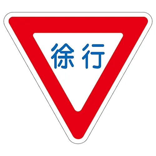 61-3391-86 道路路面标志慢行表面329 101109