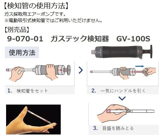 63-5593-48　水星探测器管　70LN