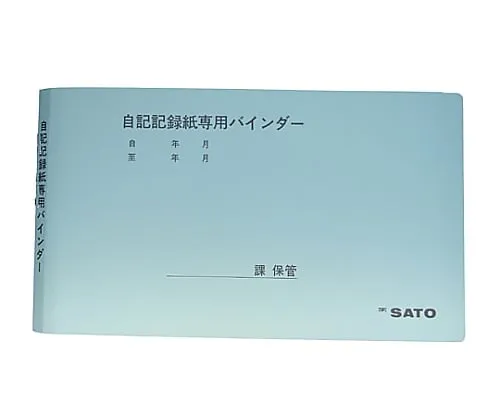 61-0066-63　Sigma II系列记录纸专用活页夹　7238-28