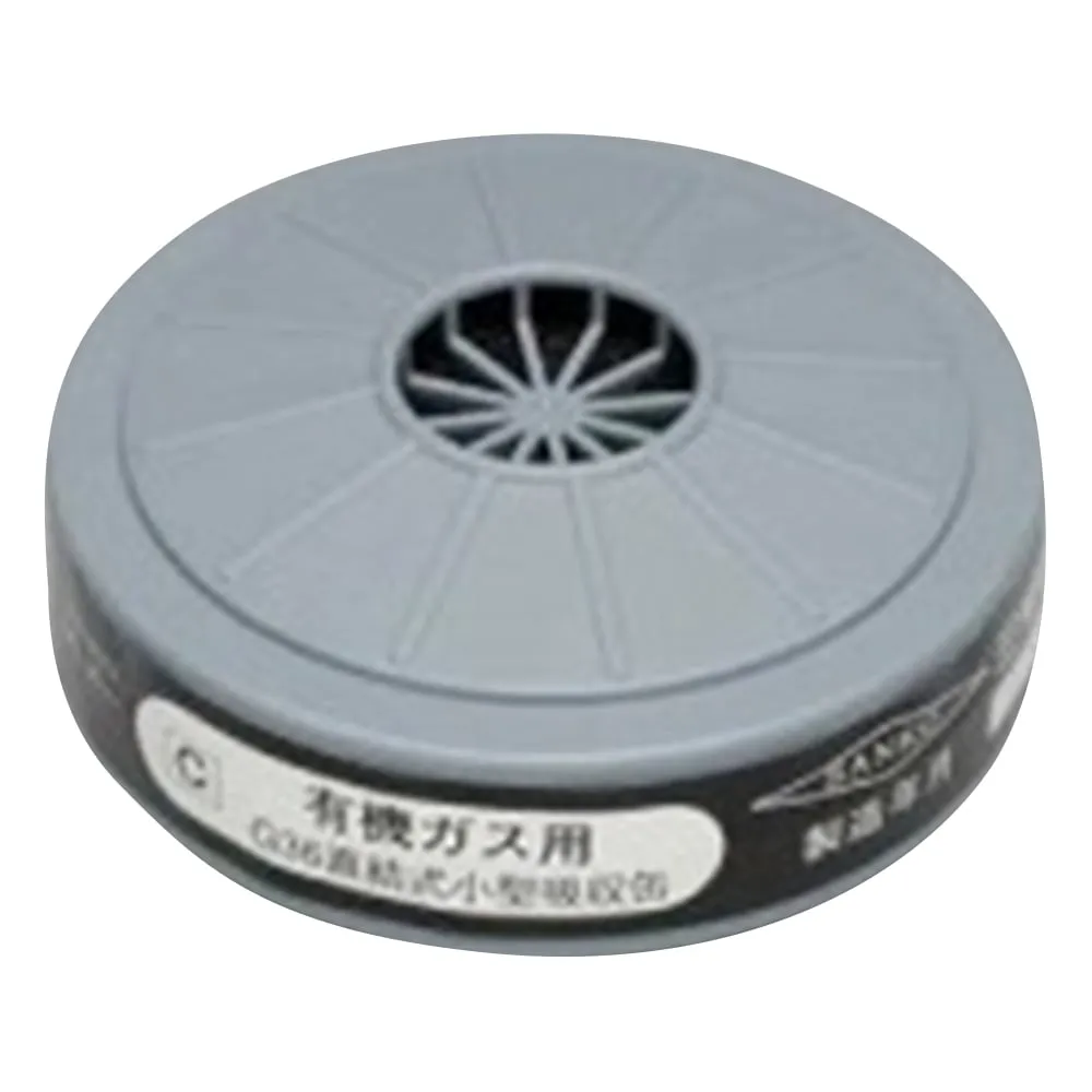 1-9206-04 气体掩模用气体吸收卡匣 (有机气体) G3603