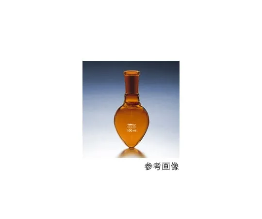 61-9728-76　普通滑动珠形烧瓶 (棕色) 10mL 15/25　54315FK10-15