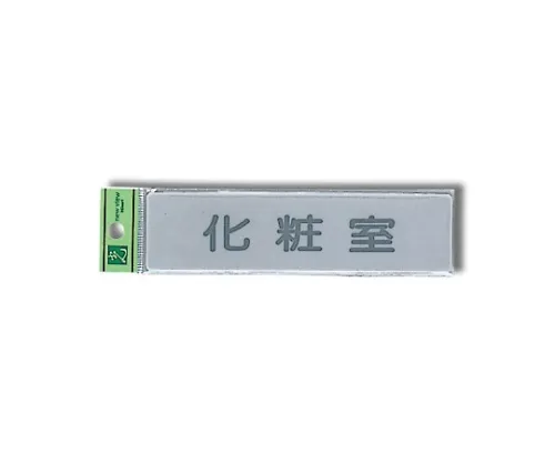 61-7414-91 厕所160公厘x 40公厘x 2公厘 EL416-10