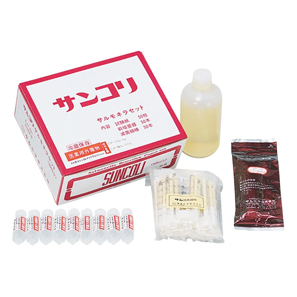 2-6244-01　Suncoli Salmonella Bacteria Detection Paper Set 50张　5