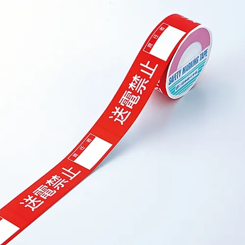 61-3418-06 切换禁止磁带无法传输电源禁止磁带G 87007