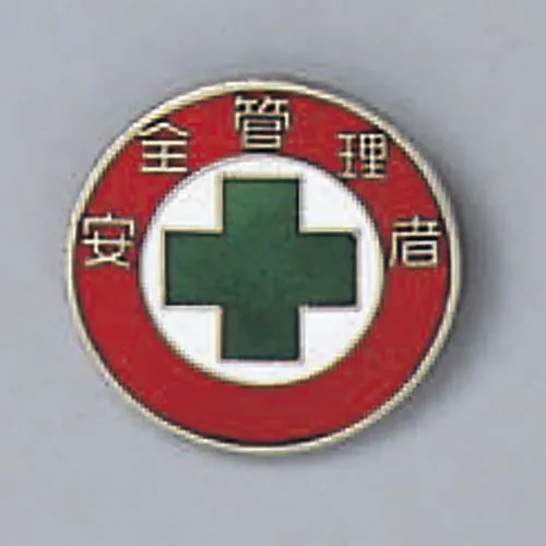 61-3426-33 徽章安全官徽章211 138211