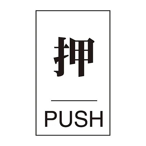61-3394-50 门板推拉门640 (1) 206041