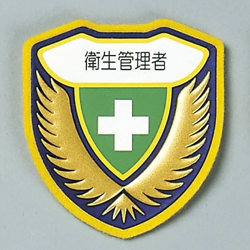 61-3425-77 Welder Emblem Health Manager胸部E 126905