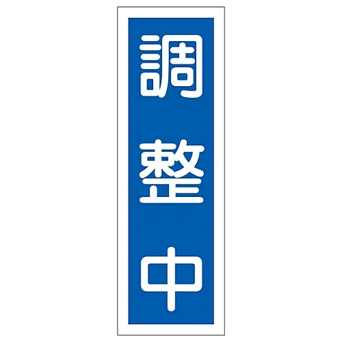 61-3389-59 调整GR167中的矩形通用符号 93167