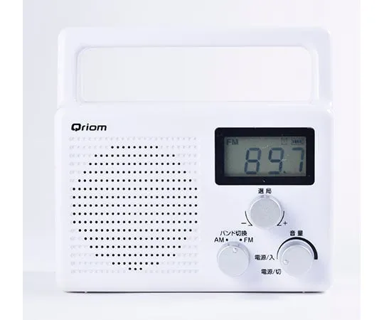 63-3999-24　［已停用］Curium防水收音机AM/FM/Wide FM兼容 (交流电源/电池) 白色　YR-M200W