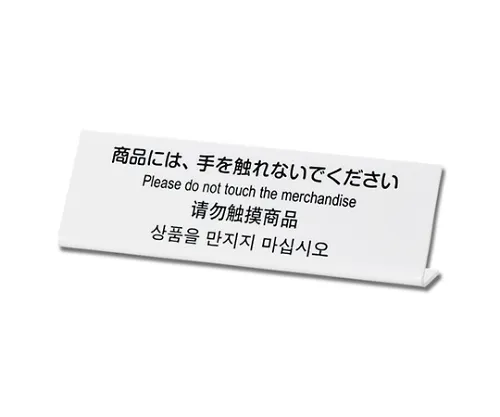 61-7418-31 请勿触摸商品 TGP6020-2