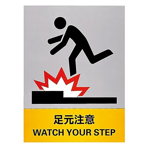 61-3382-26 安全标记观赏 的步骤JH-23S 29123