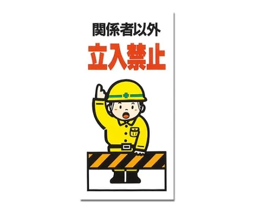 61-7394-52 授权人员仅限300公厘x 600公厘x 1公厘 KEN3060-3