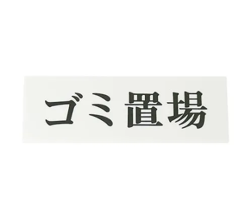 61-7394-09 水平废料场 Y5150-193