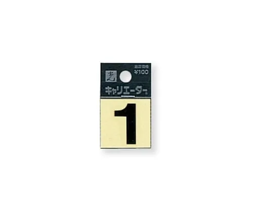 61-7397-13 字元贴纸1黑色10公厘 CL10B-1