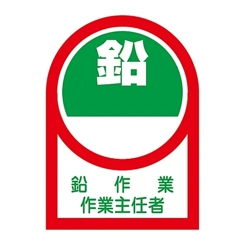61-3422-31 HL-52头盔操作主管贴纸 233052