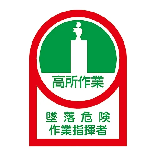 61-3422-14 用于头盔高放工作碰撞危险监控器HL-27的贴纸 233027