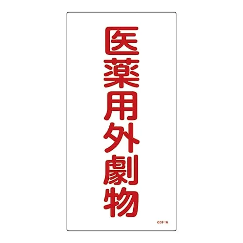 61-3395-07　非    有 物质标志非  有 物质GDT-1R　52501