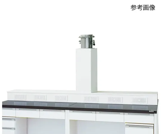 3-7725-01　实验室中央工作台排气装置 (带阻尼器) 1800×300 mm　HU-1830