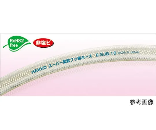 63-6536-67-01　[Cut Item] Super flexible fluorine hose 15 x 22 mm  Length 1m　E-SJB-15