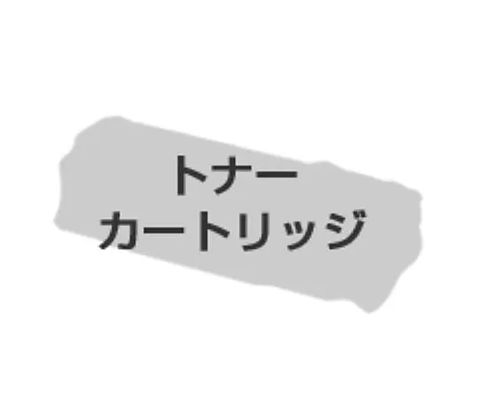 61-0509-29　理光通信Ipsio SP废墨粉瓶C810　515266
