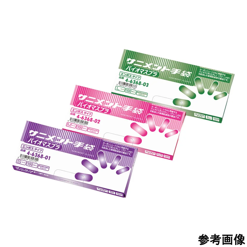 4-6368-01 Saniment Gloves (Biomass Spra Bl ) Outer Embossed S 1 Box (100 ct)