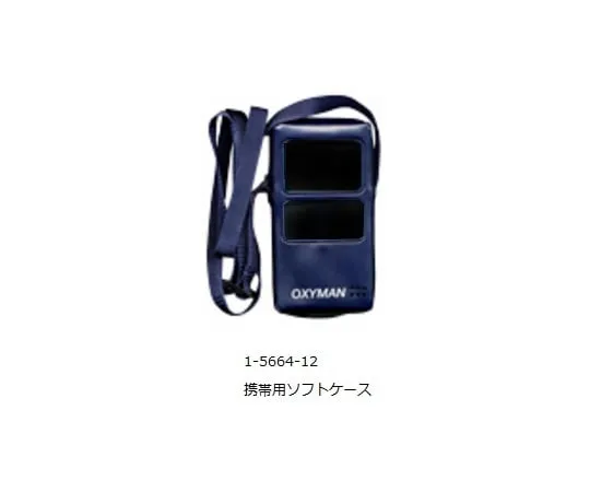 1-5664-12　氧气计OXYMAN携带包软包